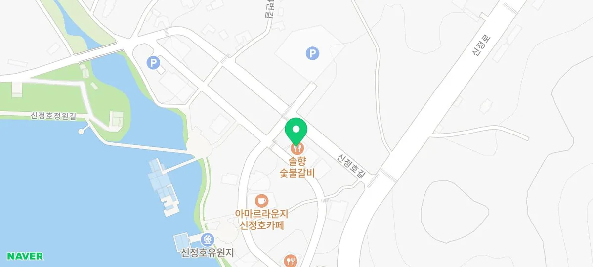 아산 신정호 맛집 솔향 숯불갈비 점심특선 2026년 후기