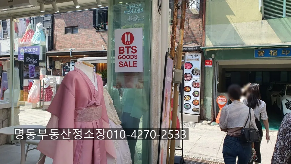 서촌·광화문 상권 분석 및 임대 매물 2026년 전망 2