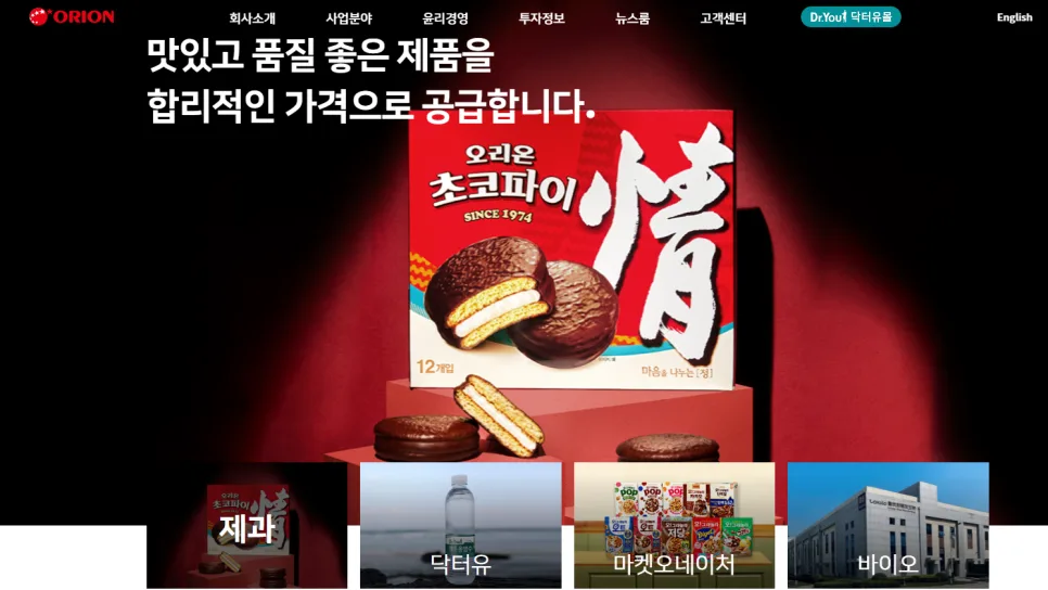 오리온 주가 20만원 돌파? 2026년 전망 및 투자 전략