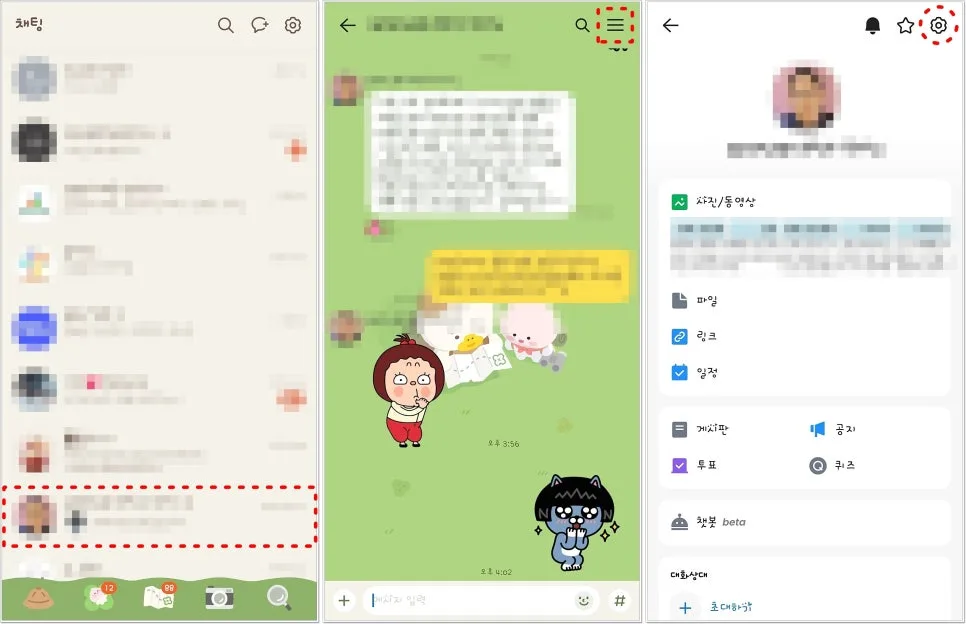 PC 카톡 채팅방 잠금 및 이름 변경 2026: 실수 방지 완벽 가이드 2