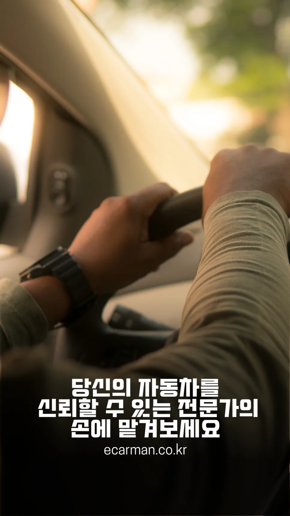 대구 자동차 정비 2026: 믿을 수 있는 1급 정비소 선택 가이드