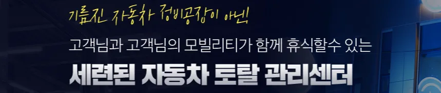 대구 자동차 정비 2026: 안전 점검 필수 항목 5가지