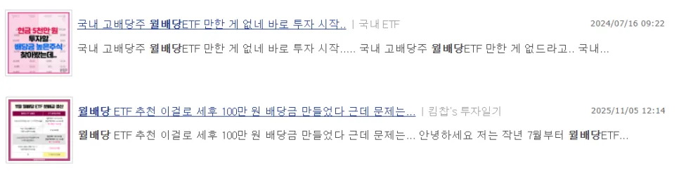 고배당 ETF 월 300만원 노후자금, 2026년 필요한 시드는?