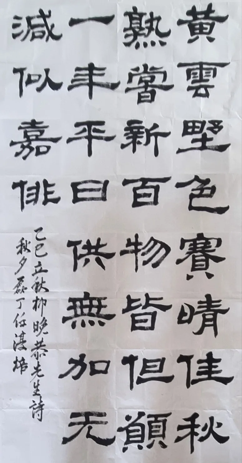 추석 명절 풍경 2026: 가족 이야기와 유만공 한시의 의미