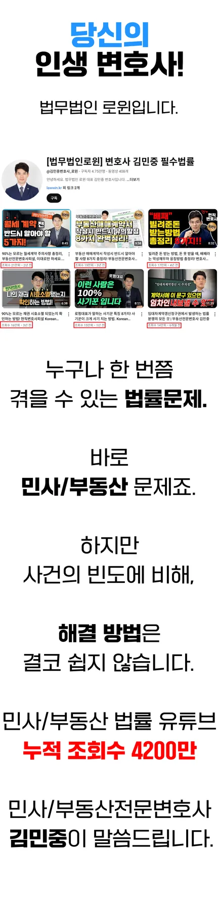 부산 부동산 분쟁 유형별 해결 전략 2026 2