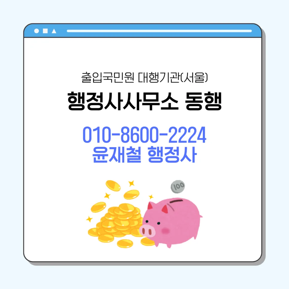 하도급 영업정지 구제, 행정심판으로 마지막 기회 잡는 법 (2026) 2