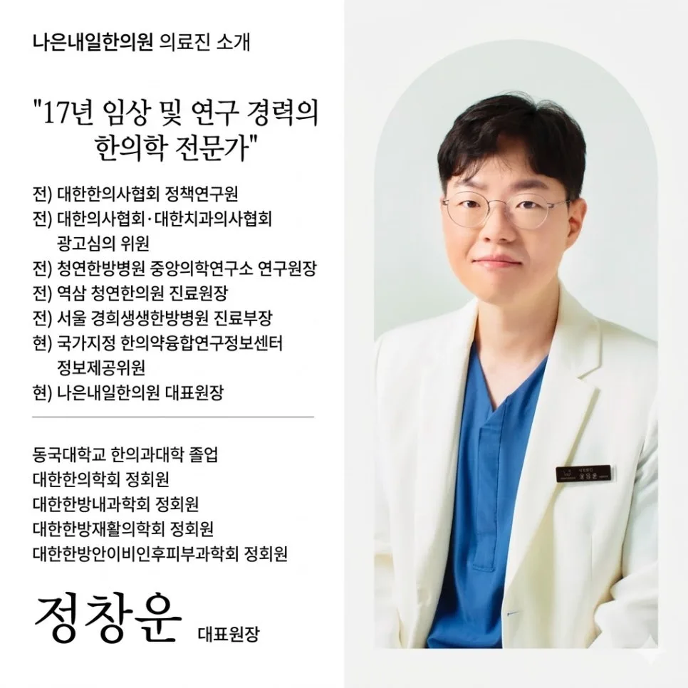 교통사고 후유증, 뼈 이상 없어도 밤에 잠 못 자는 이유 2026