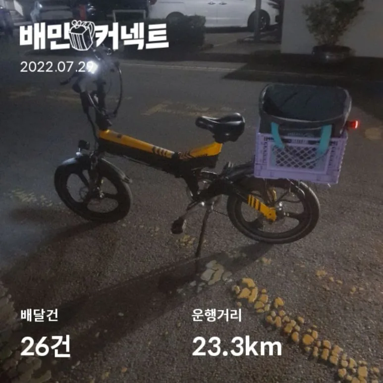 배민커넥트 추천인 코드 2026: 최대 혜택 받는 법