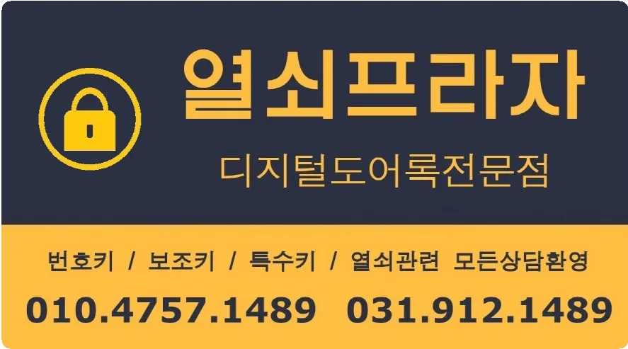 아다만트2 특수보조키 설치, 보안 강화 방법 2026년 총정리