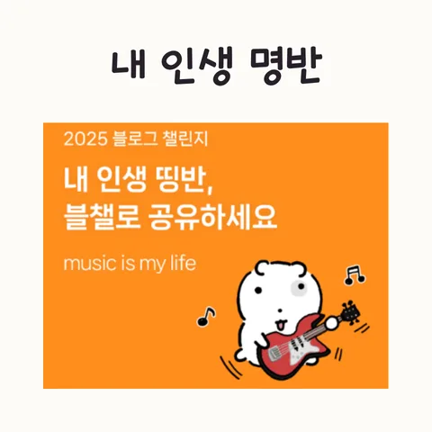 Exhibition 2: Revisiting a 1996 Korean Music Masterpiece in 2026