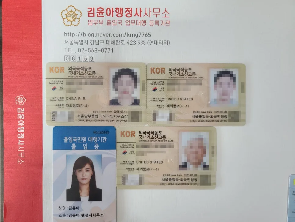 F4비자 거소증 발급 조건 및 절차 완벽 정리 (2026년 기준)