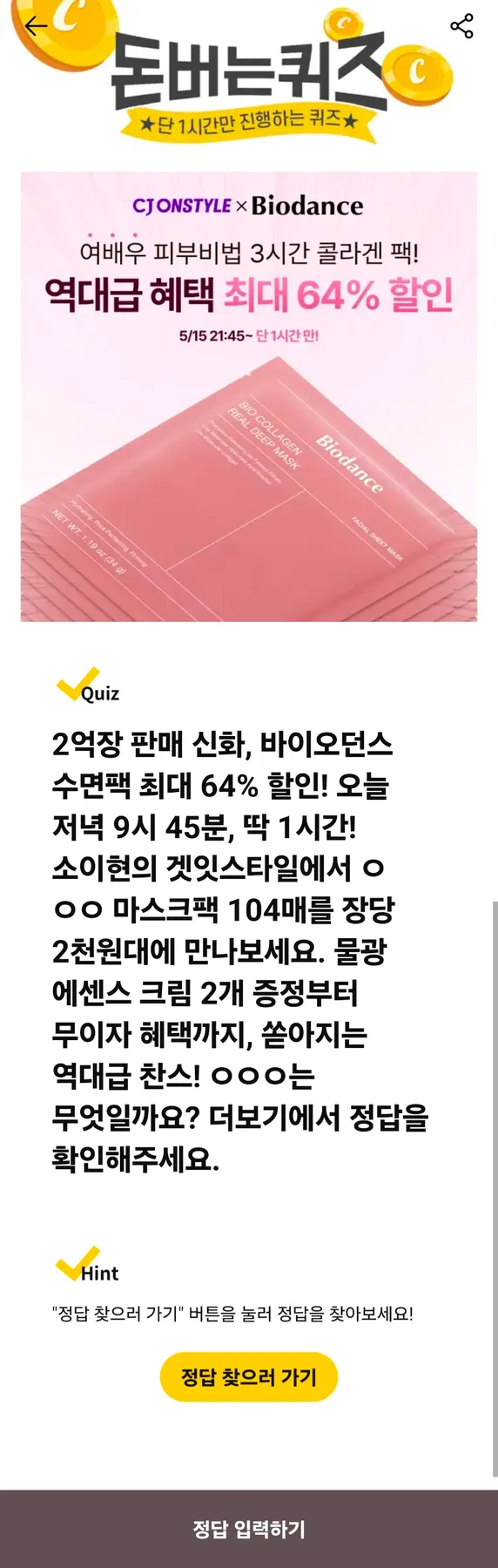 2026년 캐시워크 만보기 활용법: 최대 100캐시 적립 및 추가 꿀팁 2