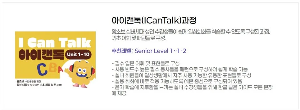 50대 영어회화 시작, 2026년 자신감 얻는 1:1 학습법 2