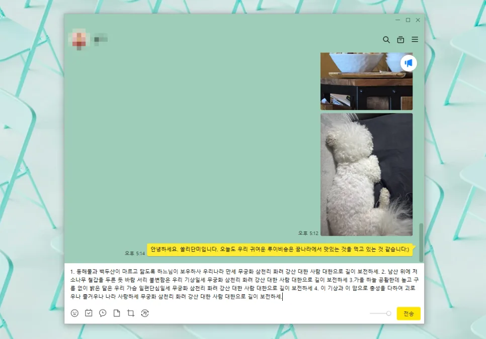 PC 카톡 줄바꿈 & 엔터 전송 오류 해결 2026 2