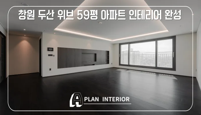Korean Apartment Style 2026: Luxury & Practical Design