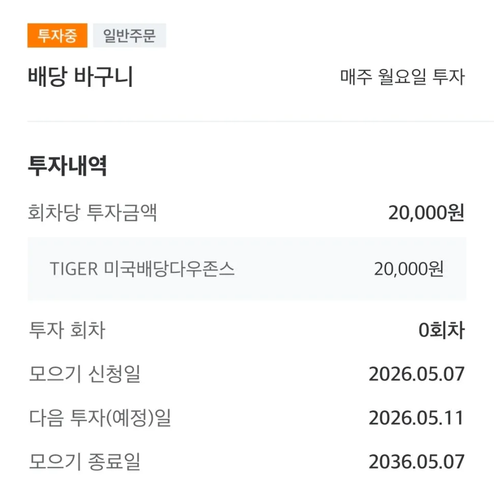 퇴직연금 시작 2026: 늦었지만 지금이라도 시작해야 하는 이유