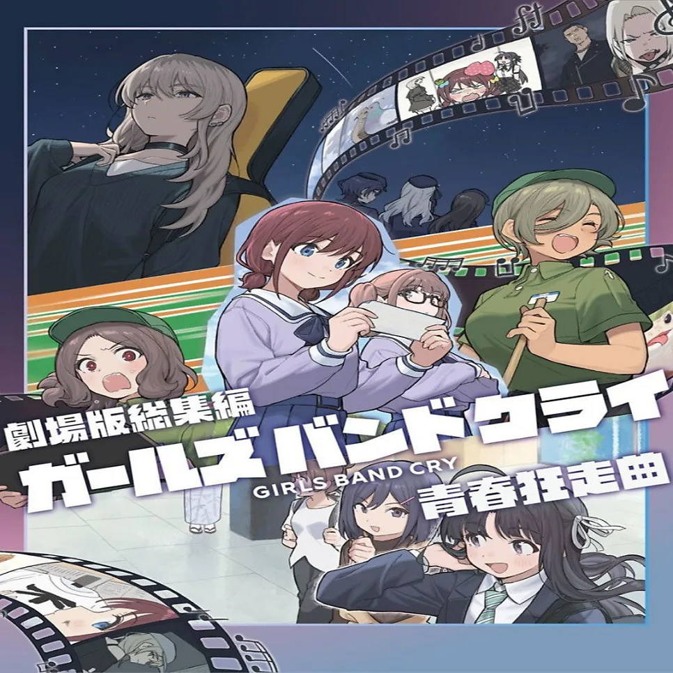 Girls Band Cry: All-Night Rock's Story & Ending 2025