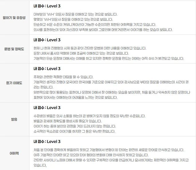 온라인 영어회화 3개월 후기: 말문 트인 비결 2026 2