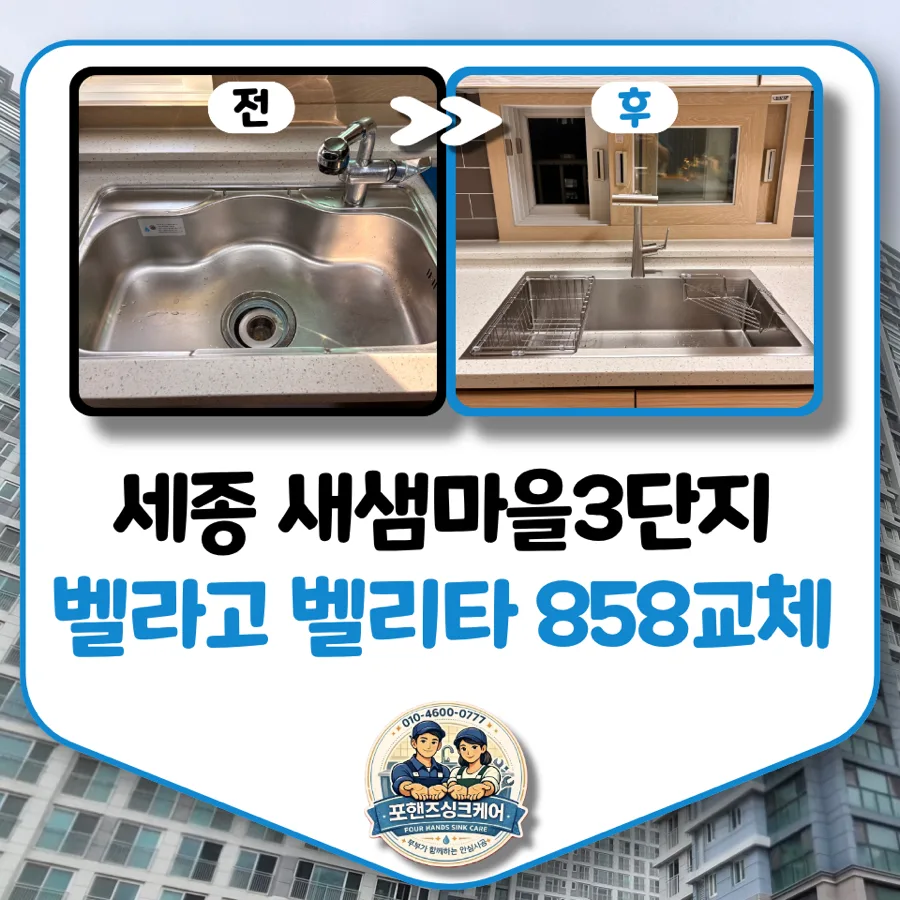 Korean Kitchen Sink Upgrade 2026: Modern Square Sink Guide