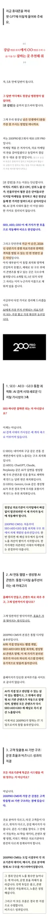 병원 AI 200% 활용법: ChatGPT 펄스 기능 완벽 분석 2026