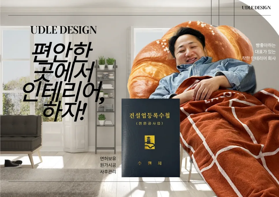 양평동 동보아파트 30평대 인테리어 비용, 2026년 완벽 가이드
