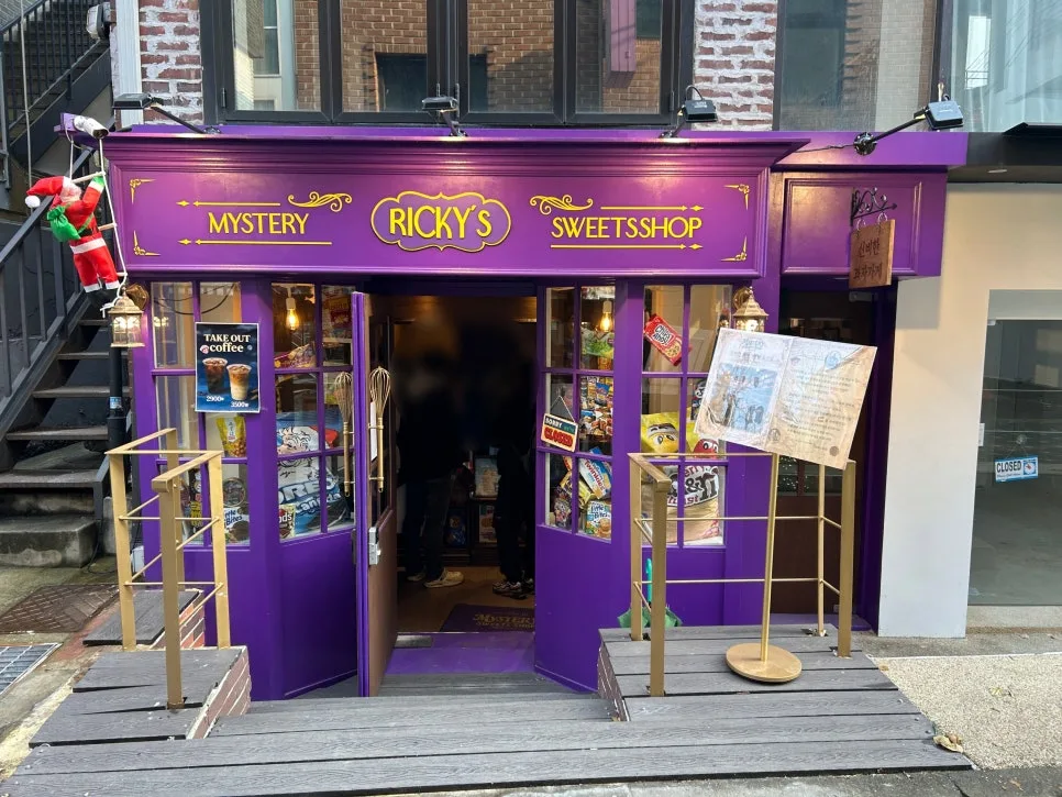 Mysterious Snack Shop in Yeonnam-dong 2026: A Sweet Escape