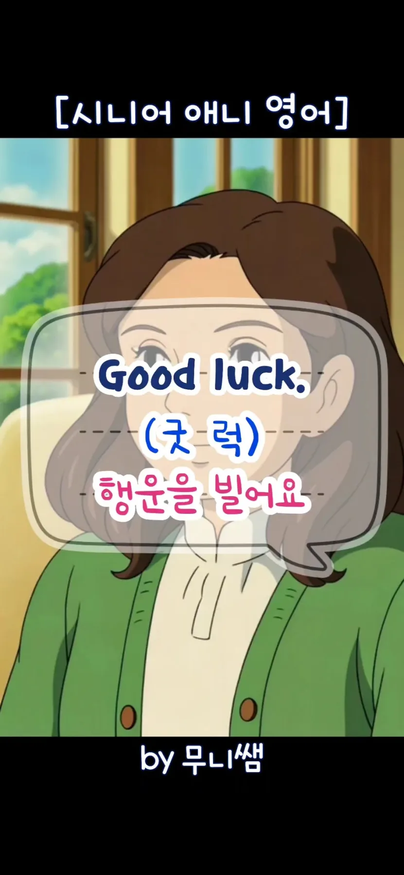 How to Say 'Good Luck' in English 2026: Master Phrases