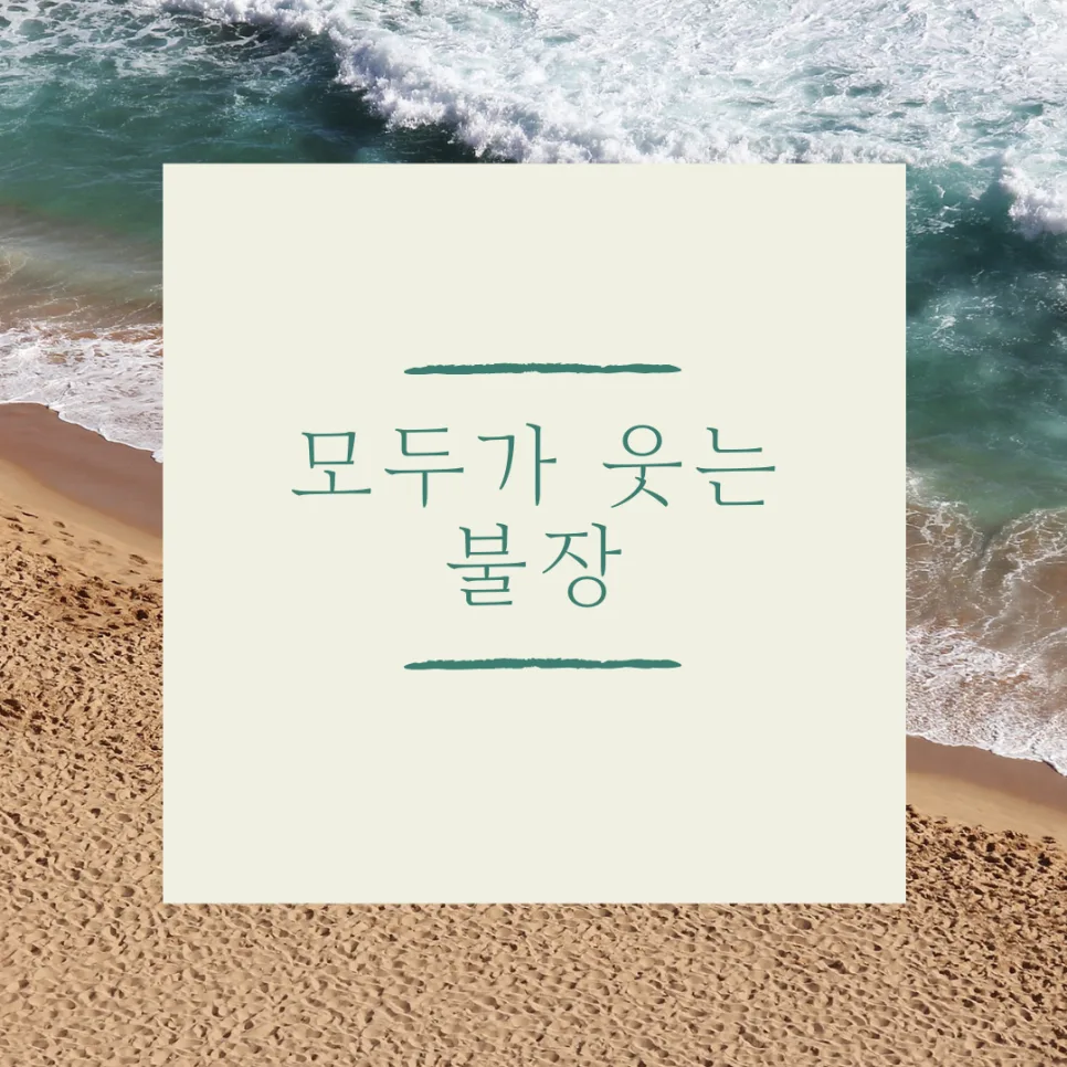 2026년 불장 속 나만 손실 보는 이유와 투자 기준 세우기 2