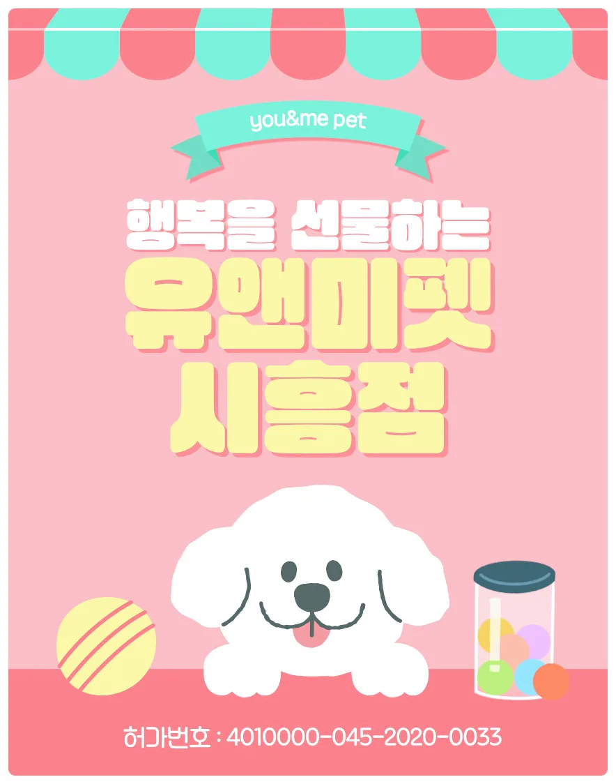 화성 폼스키 분양 후기: 특별한 매력의 반려견 만남 2026
