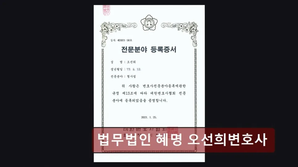 서초 이혼 변호사 2026: 오선희 변호사 상담 경험 정리