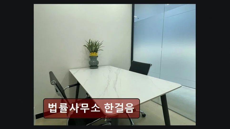 개인회생 기간 단축 2026: 법률사무소 한걸음, 성공 사례 분석