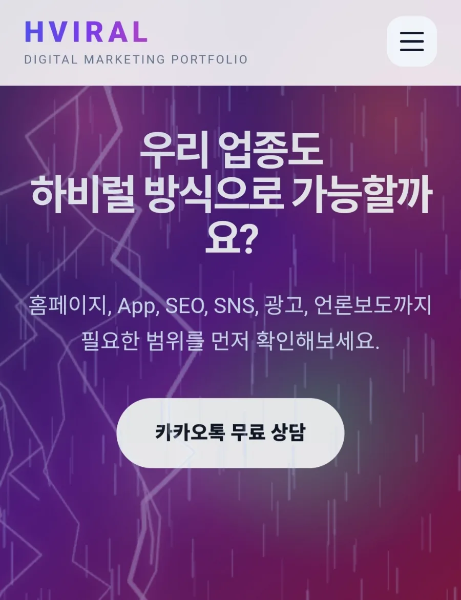 하비럴 마케팅 2026: 선택받는 비결과 묻히는 차이점 분석