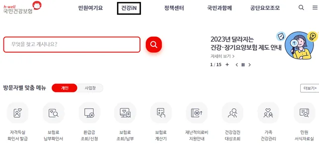 채용 건강검진 비용 절약법: 결핵·마약검사 포함 2026