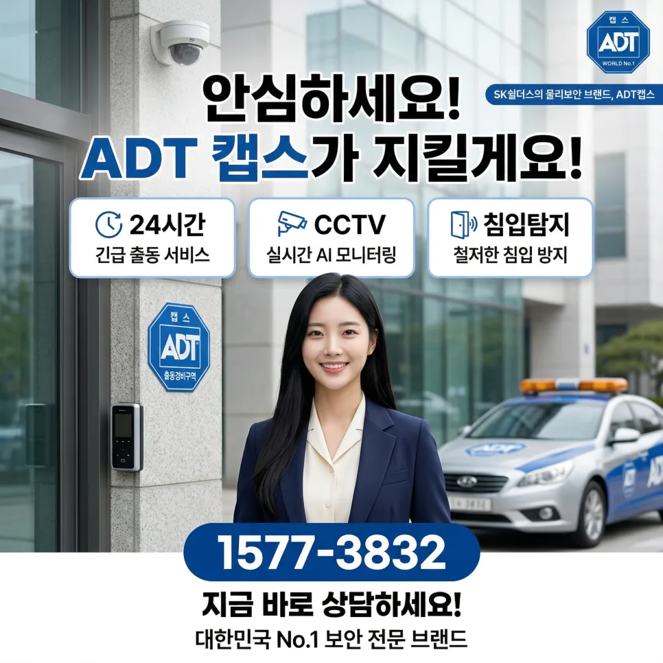 무인카페 보안, 왜 필수일까? 2026년 사장님 필수 체크리스트