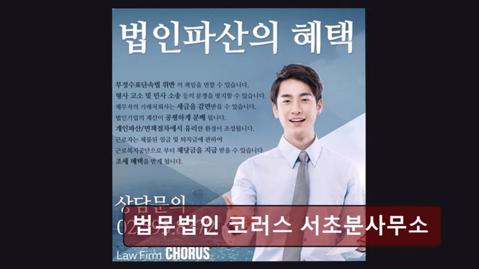 월 변제금 현실, 법률 상담으로 해결하는 법 2026
