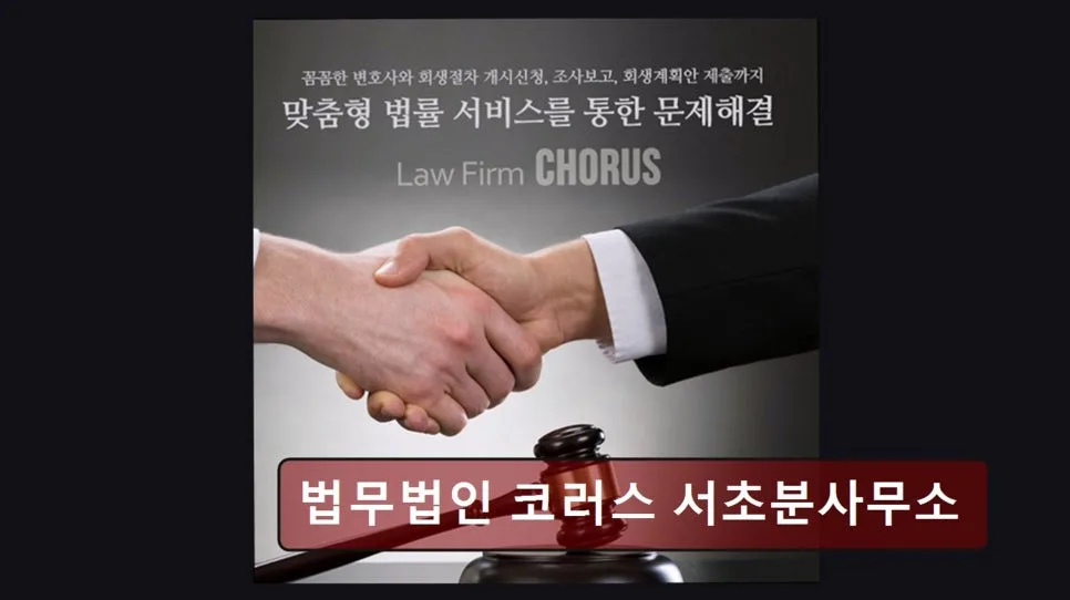 월 변제금 현실, 법률 상담으로 해결하는 법 2026 2