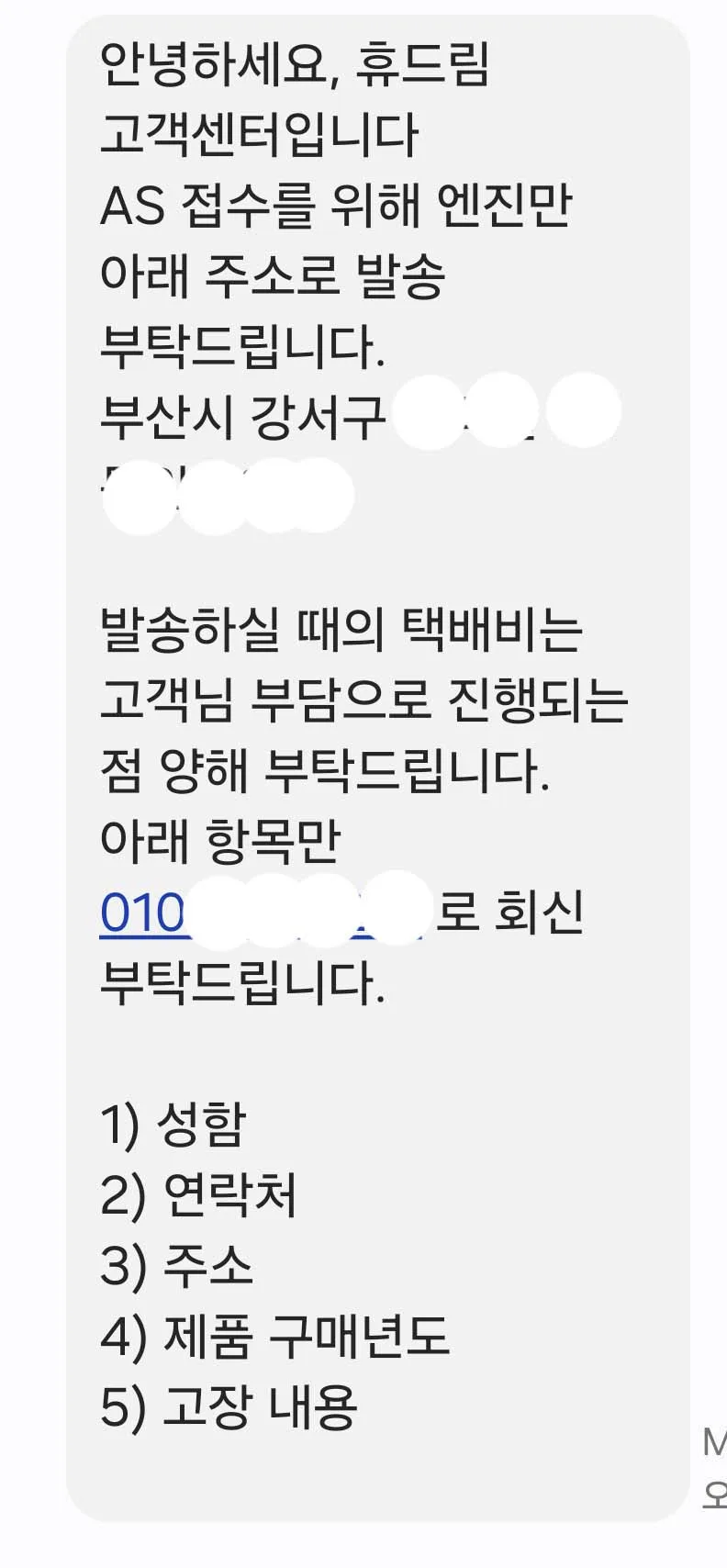 휴드림 온수매트 E1 에러, AS 후기 및 해결 방법 2026