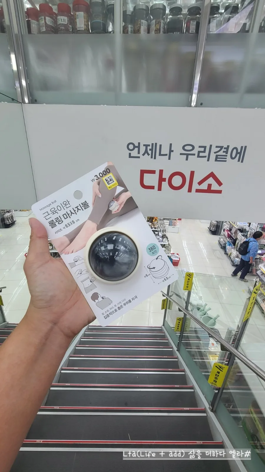다이소 마사지볼 2026년, 안 사면 후회할 3가지 이유