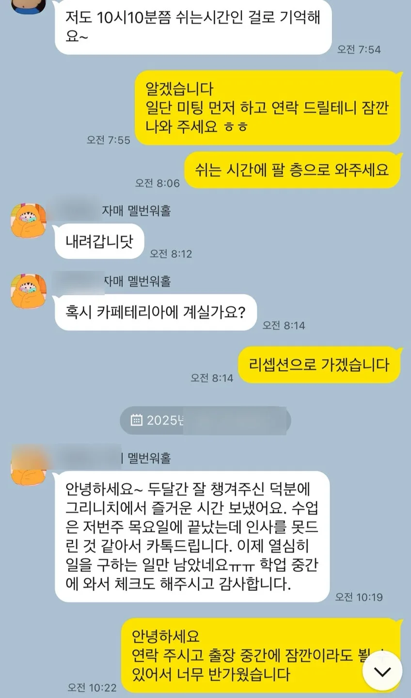 호주 어학연수 3개월 후기: 멜번 어학원 & 워홀 현실 가이드 2026