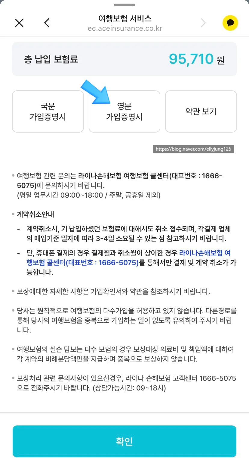 괌 여행자보험금 지급 후기: 응급실 비용 및 청구 절차 2026 2
