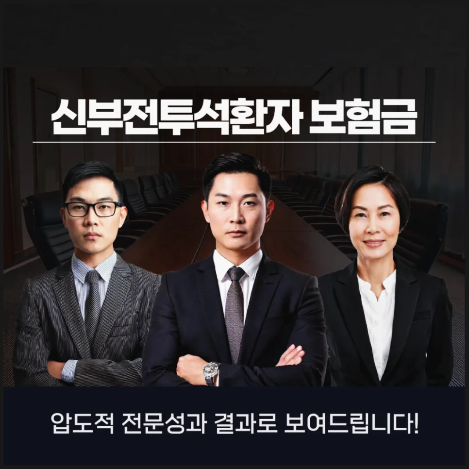 신부전 투석 보험금 청구, 전문가 도움으로 2026년까지 보상받는 법