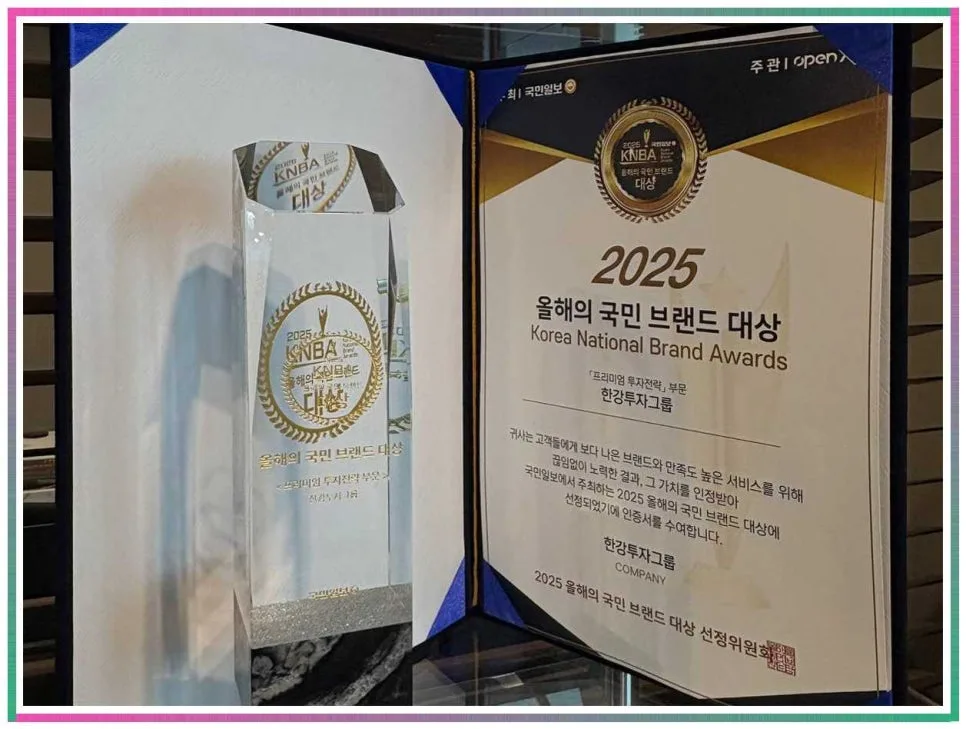 한강투자그룹 장관상 수상 이유 2026: 맞춤형 금융 서비스 분석