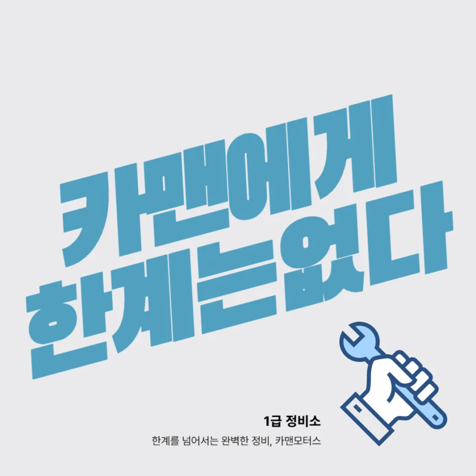 대구 자동차 수리 2026: 전문가 진단 및 비용 비교