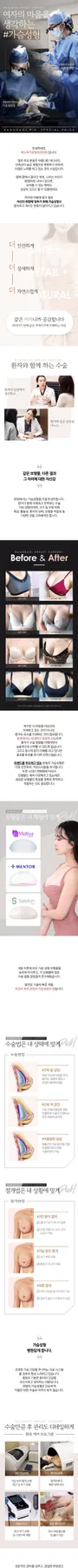 가슴리프팅 종류별 차이점과 유지기간 2026년 총정리