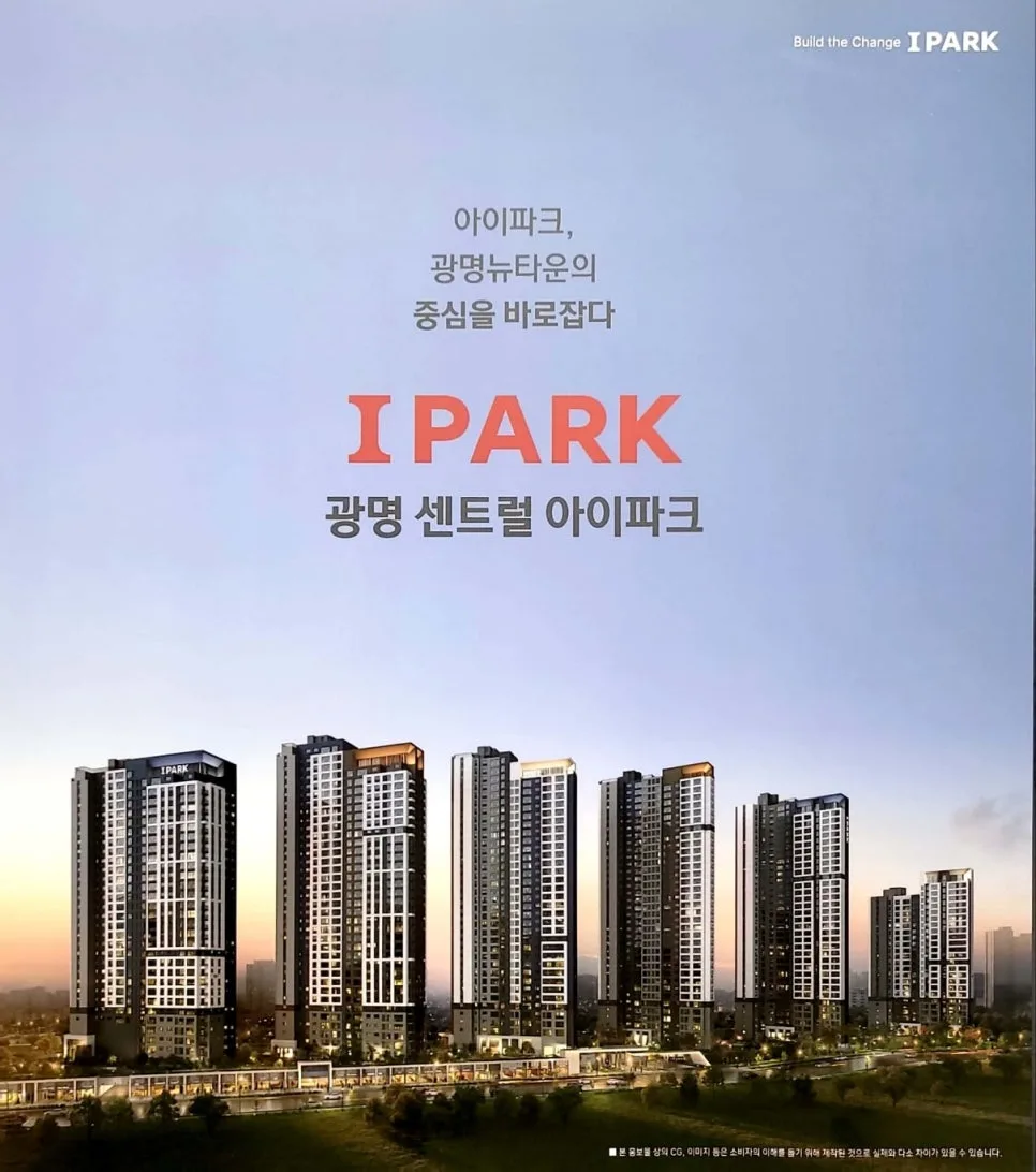광명센트럴아이파크 59B타입 12억, 자금 구조 분석 2026 2