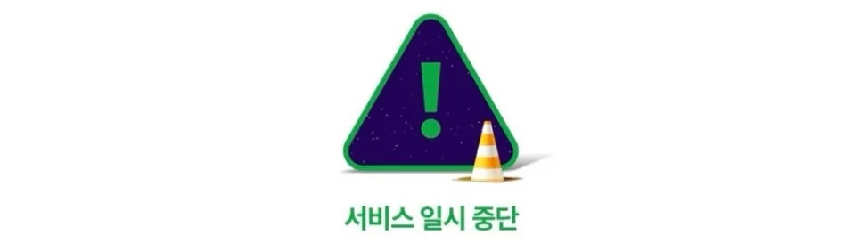 손목닥터9988 4차 사업 신청 오류 2026년 대처법 3