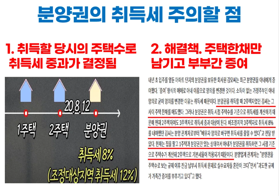 2026년 부동산 매수 자금 계획: 증여, 차용, 대출 완벽 분석 2