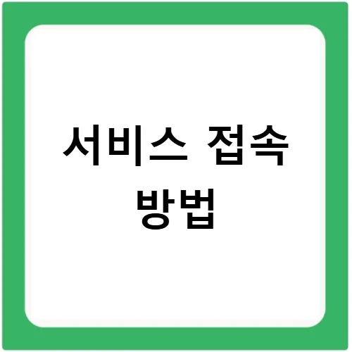 교보생명 간편조회 2026: 보험금 청구 & 대출 한도 완벽 가이드 2