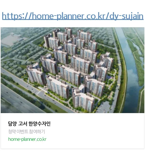 담양 고서 한양수자인 청약 조건 2026년 총정리