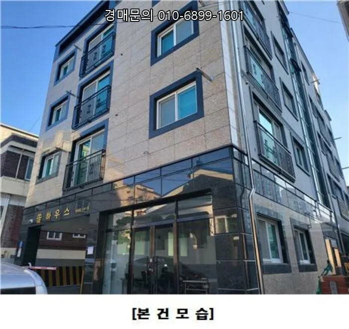 대전복합터미널 상가주택 경매: 2026년 5월 11일 입찰 찬스